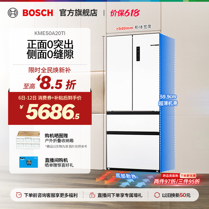 【咨询更优惠】博世F8s多门法式冰箱双循环变频501L大容量冰箱