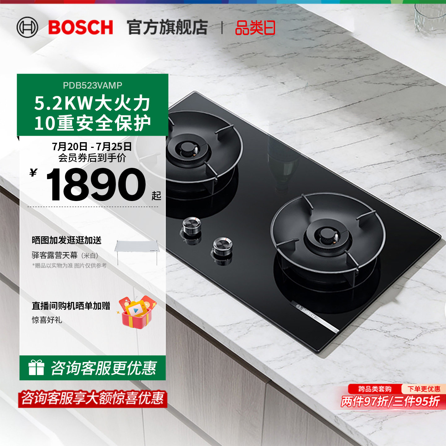 博世官方2系Y6嵌入式燃气灶