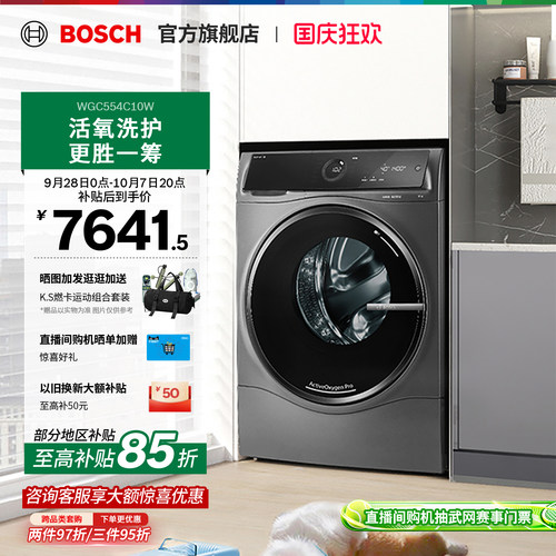 【焕新补贴15%】活氧滚筒洗衣机