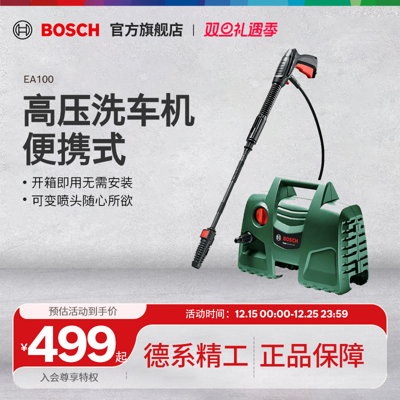 博世高压全自动洗车机