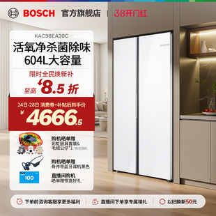 【新品】博世604L官方大容量活氧除菌嵌入式冰箱双开门冰箱家用