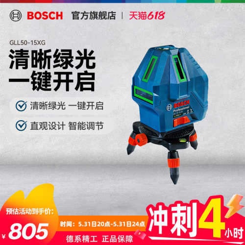 博世绿光激光水平仪高精度防尘