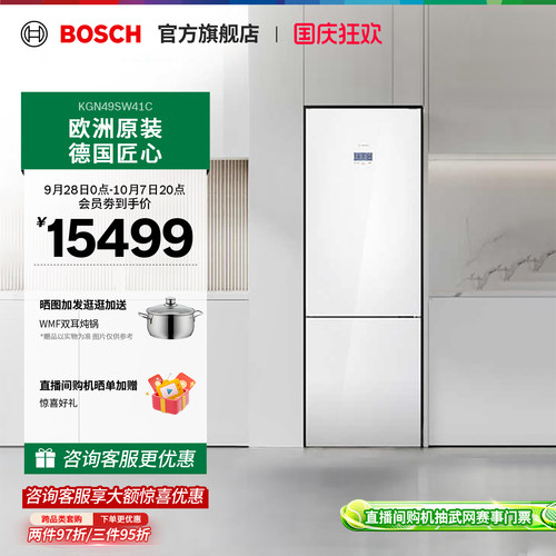 【门店体验】博世431L零缝嵌入维他保鲜冰箱多循环变频两门49SW4