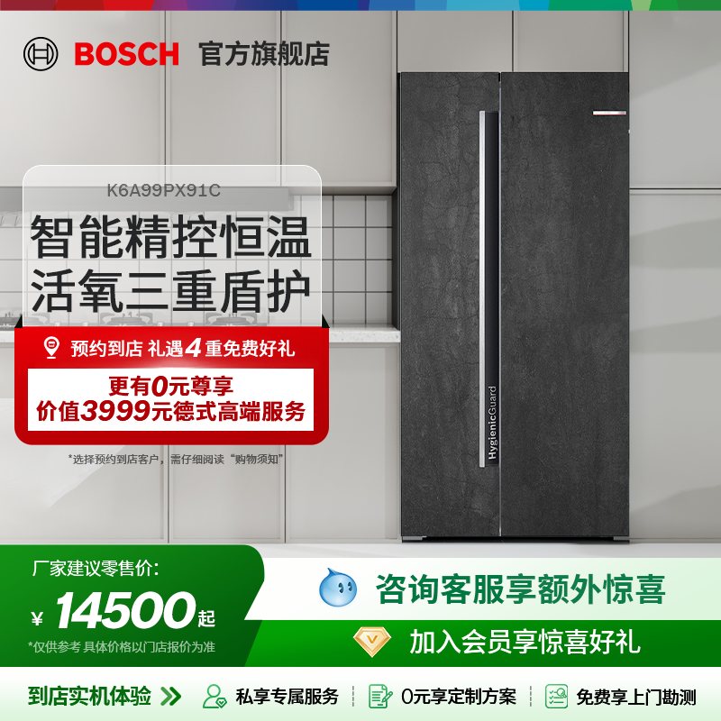 【门店专享】博世630L对开门冰箱微嵌入双开门滤膜风冷保湿X91C