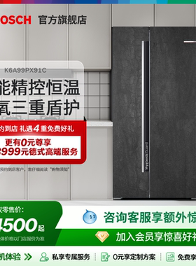 【门店专享】博世630L对开门冰箱微嵌入双开门滤膜风冷保湿X91C