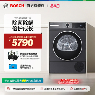 博世4系星云灰官方除菌螨除毛智控热泵滚筒烘干机D11 焕新补贴