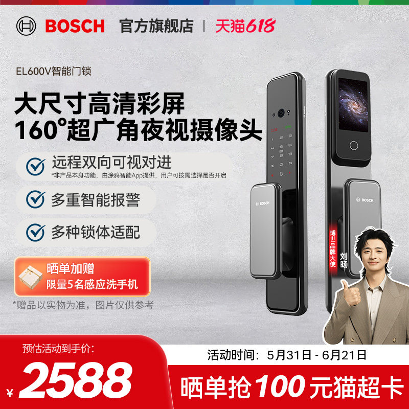 Bosch/博世全自动智能门锁EL600V指纹锁防盗门电子密码刷卡锁IC卡
