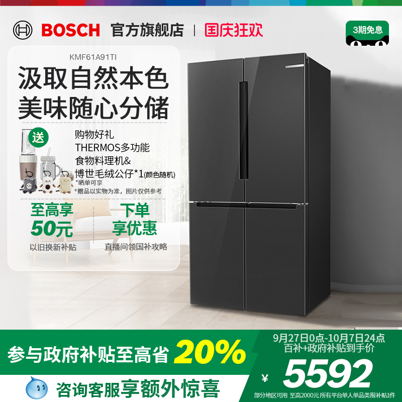 【政府补贴20%】十字对开门冰箱