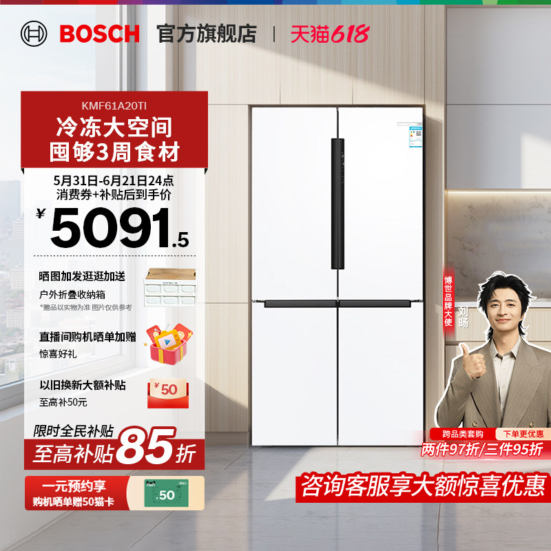 【咨询更优惠】博世605L冰箱家用大容量大白鲸十字对开门冰箱61A2