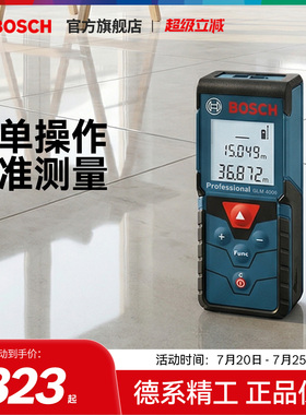 博世红外线激光测距仪 电子尺GLM 30-23/4000量房尺测量仪测距仪