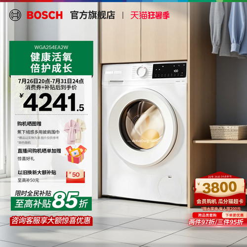【焕新补贴】果然白活氧洗衣机