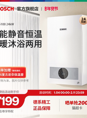 博世G5100燃气壁挂炉天然气采暖炉24kw热水器锅炉