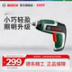 博世 新款 电动起子机充电式 Bosch 家用多功能DIY工具 ixo7
