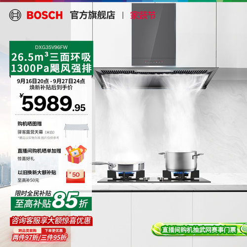 【焕新补贴15%】致薄T刀油烟机