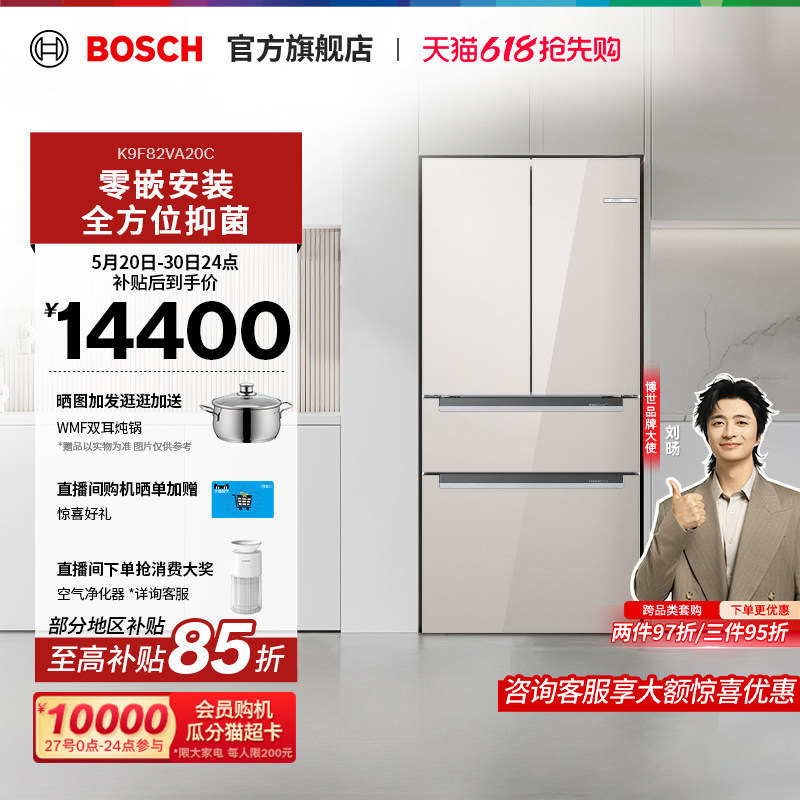 【焕新补贴】博世M8s超薄嵌入冰箱534L一级零嵌拿铁白法式多门20C