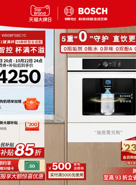 博世嵌入式饮水机净水器
