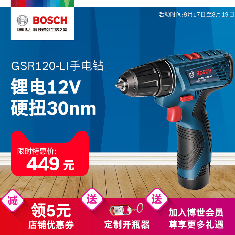 ²©ÊÀµç×ê¼ÒÓóäµçʽÊÖµç×êµç¶¯ÂÝË¿µ¶GSR120-LI﮵ç12V¹¤¾ßÊÖǹ×ê