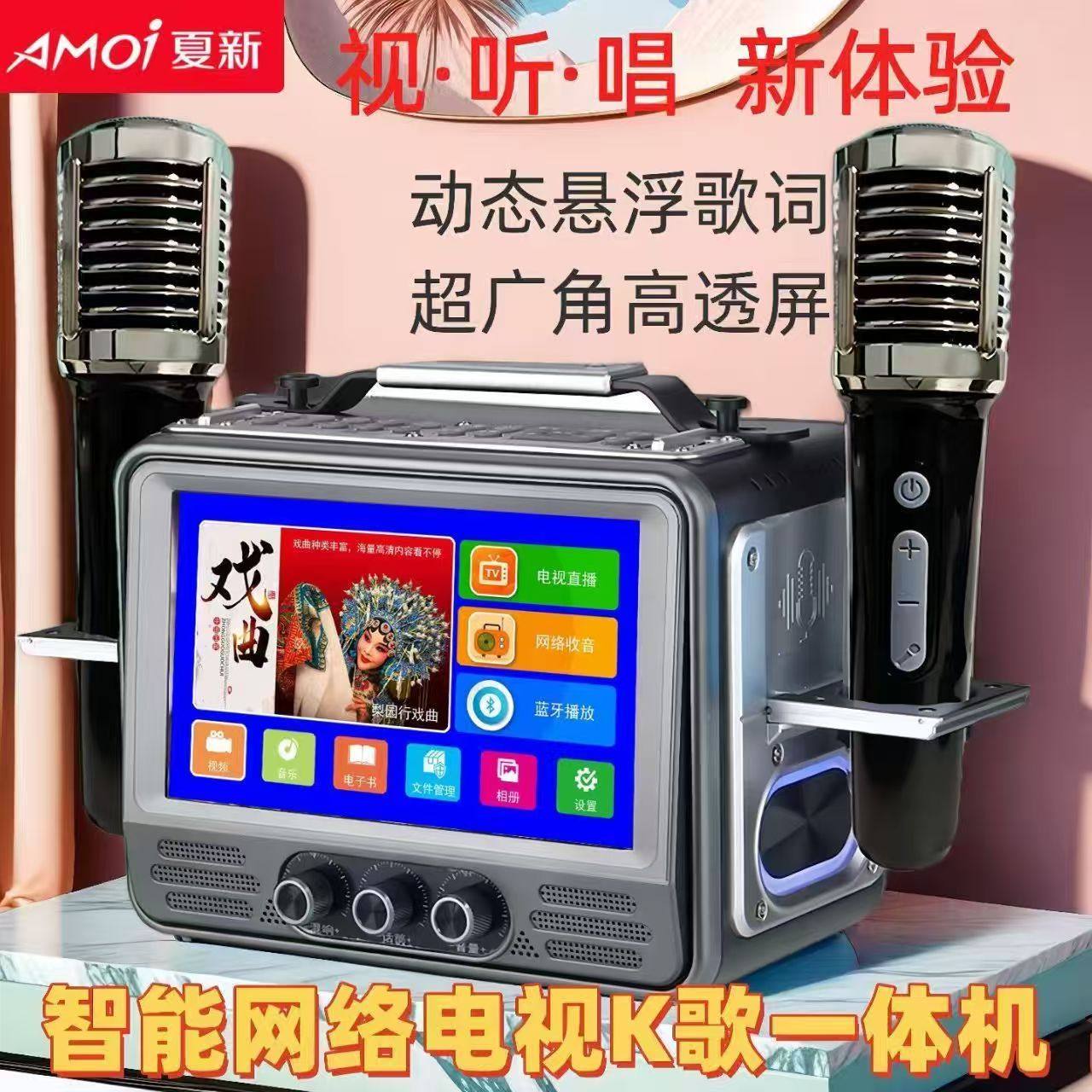 夏新2025wifi网络版小电视家用一体音响老人多功能电视机便携式,影音电器,移动便携音箱,淘宝优惠券,粉丝福利购,淘宝优惠卷