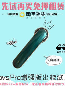 [免押金]jovs出租Pro增强版美白淡斑淡化毛孔痘印嫩肤仪加强款