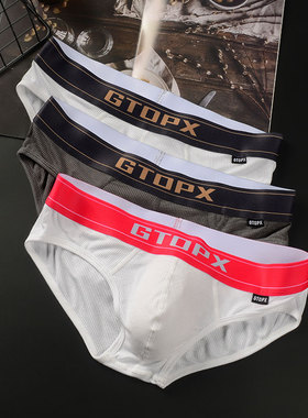 两条装GTOPX MAN男士莫代尔纤维单层运动透气吸汗性感三角裤内裤