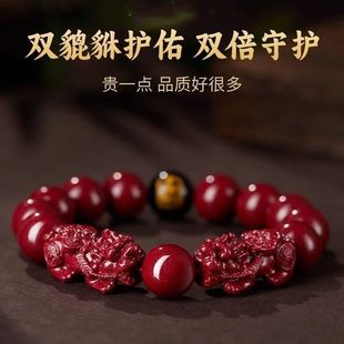 正品双貔貅朱砂十二生肖八大守护神男女礼物招财转运保平安手串