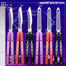 小音叉和平精英高级端蝴蝶折叠训练习刀yy4未开刃女生二次元梳子