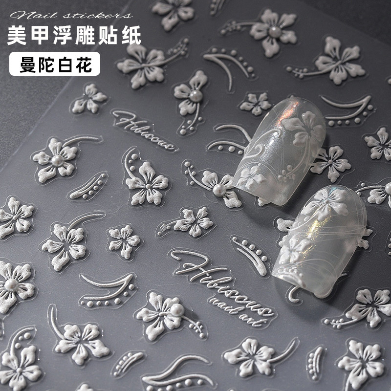 高级感美甲贴纸手绘白色花团