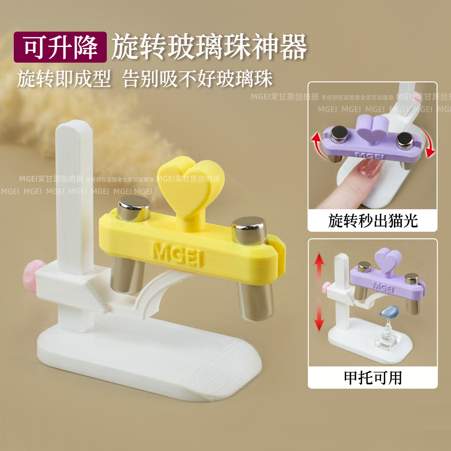 MGEI美甲可升降自动吸玻璃珠猫眼神器可旋转陀螺追光强力磁铁工具