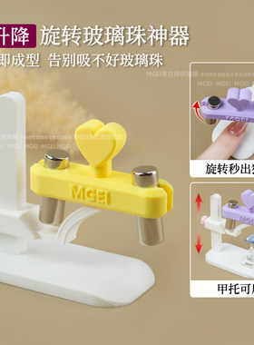 MGEI美甲可升降自动吸玻璃珠猫眼神器可旋转陀螺追光强力磁铁工具