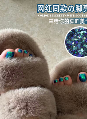 网红美甲爆闪韩国大亮片