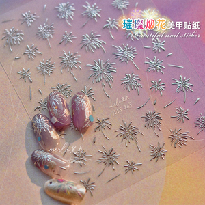 爆款网红绚彩璀璨烟花美甲烫金贴纸浪漫镭射浮雕新年指甲贴花装饰