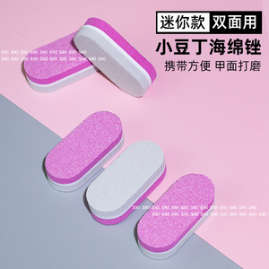 海绵搓条双面打磨指甲砂条修甲穿戴甲磨砂条磨指甲锉条美甲工具