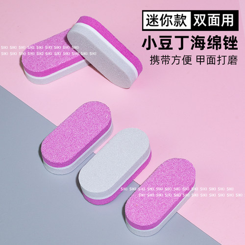 迷你海绵搓条磨指甲砂条