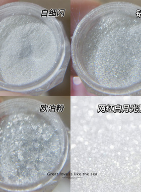 美甲月光白素材粉2025新款