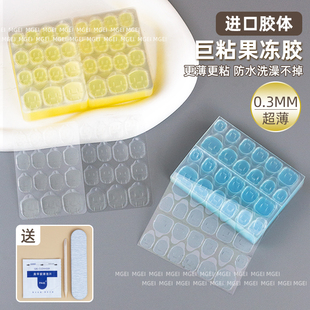 超薄果冻胶黄蓝胶美甲贴超粘假指甲穿戴甲专用防水不掉甲片贴胶水