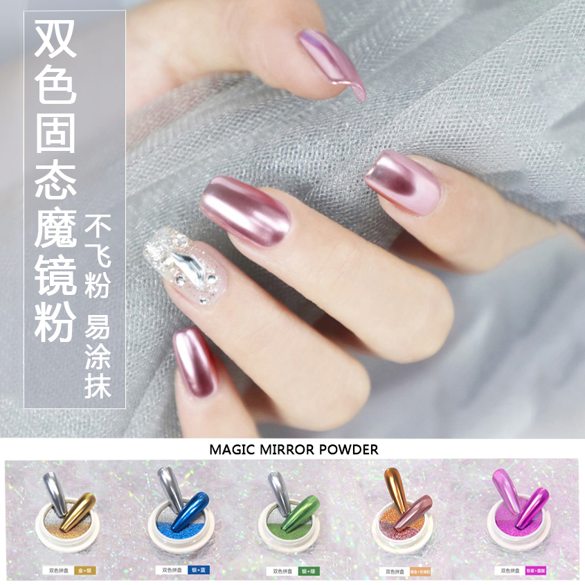 固态金银色人鱼粉美甲店专用网红