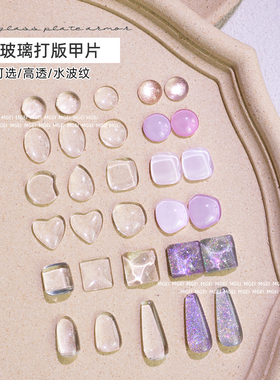 美甲高透实心玻璃日式打版甲片方圆豆豆练习色卡展示板美甲店专用