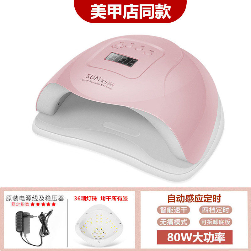美甲专用粉色智能感应led光疗灯80W速干自动指甲机指甲油胶无痛