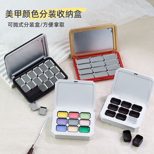 美甲颜色分装盒彩绘拍拍胶甲油胶九宫格收纳盒diy色胶磁吸分装盘