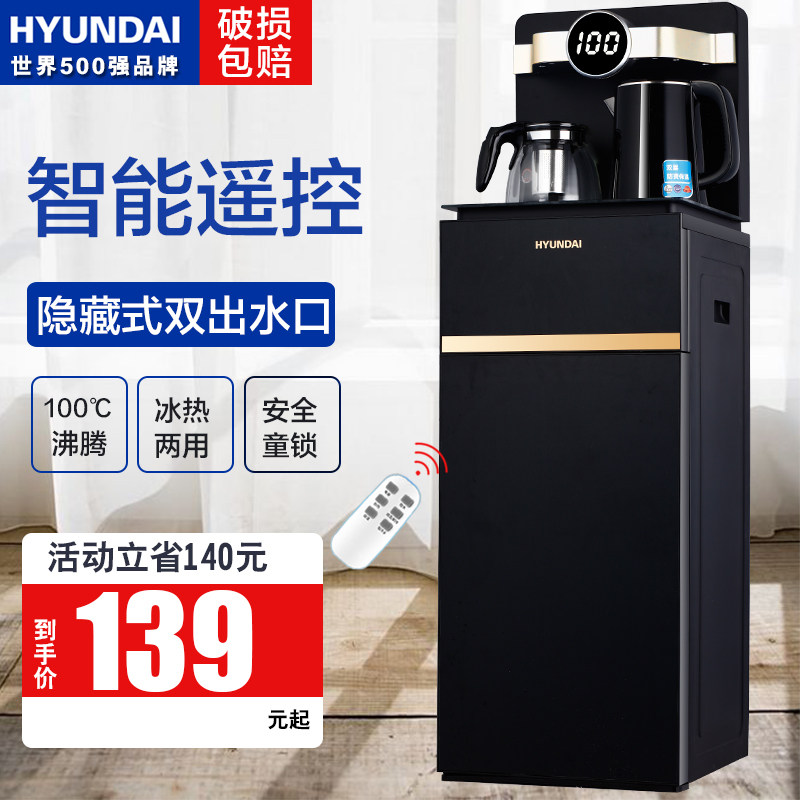 韩国现代饮水机家用立式下置水桶冷热全自动智能小型桶装水茶吧机