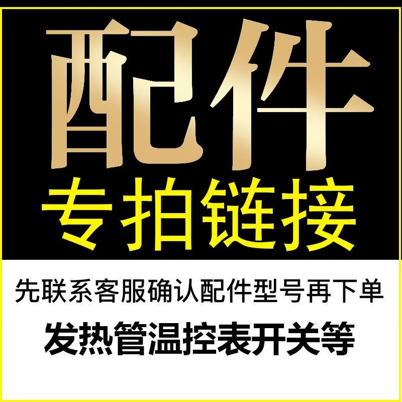 店铺煎包炉配件链接非本店机器不匹配请勿直接拍下图片