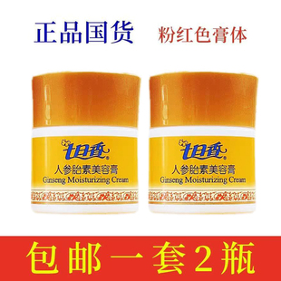原装七日香人参胎素美容膏亮白保湿修复衰老防干七日香面霜老牌子