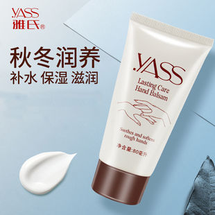 雅氏护手霜滋润保湿补水秋冬男女学生小巧随身装防干裂冻裂润手霜