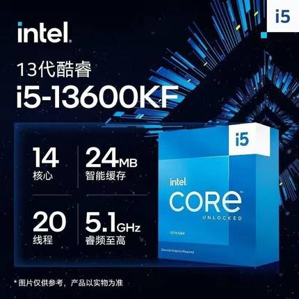 英特尔(Intel) i5-13600KF 13代 酷睿 处理器 14核20线程 台式CPU