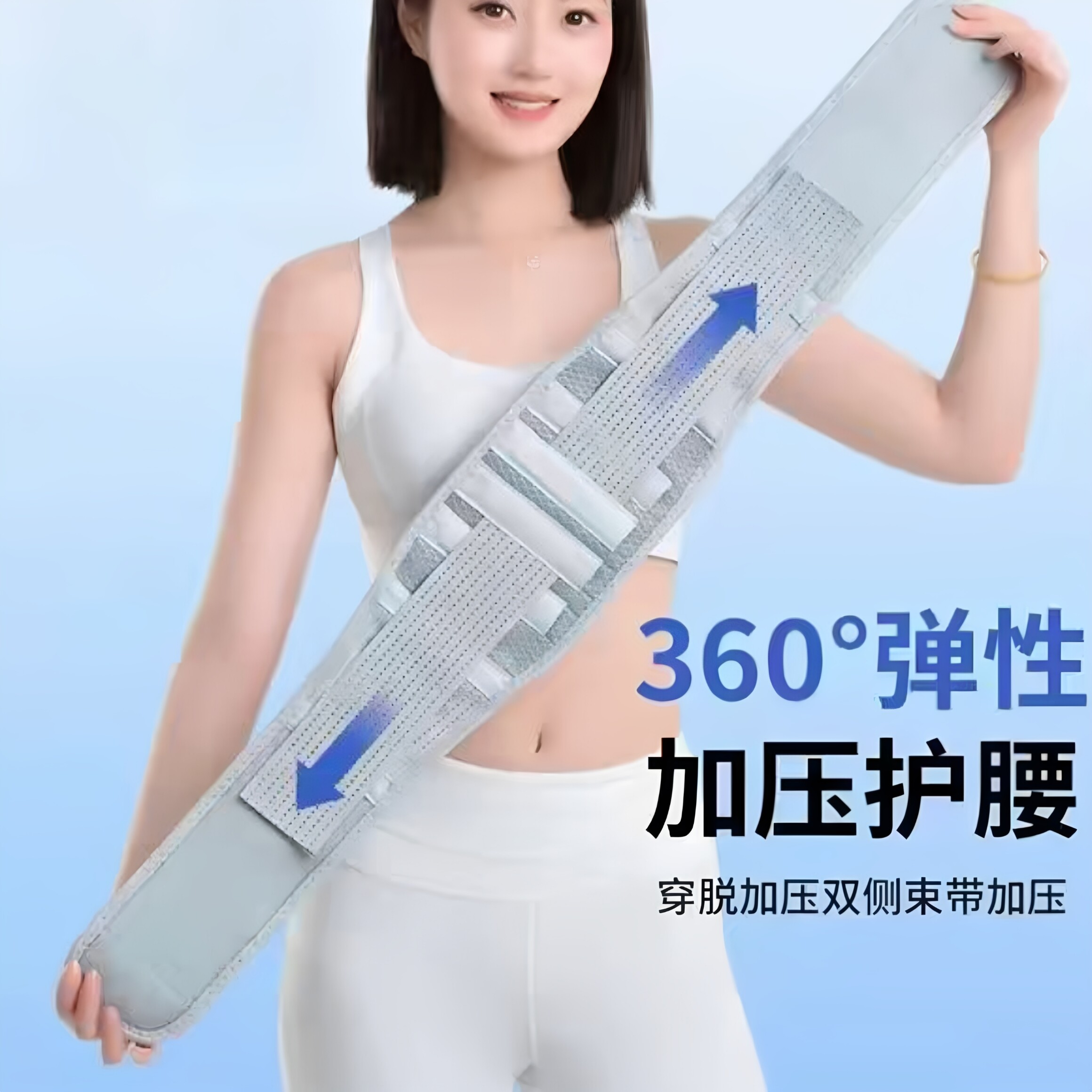 托玛琳保暖腰带腰椎间盘腰肌钢板支撑超薄透气腰部腰围腰托男女士