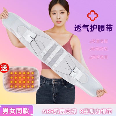 新款通用收腹腰腰围护腰带腰间盘钢板支撑男女四季托薄款透气固定