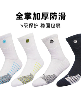 HG篮球袜kingpro男中筒球员版适配gtcut2音速11白色美式运动袜子