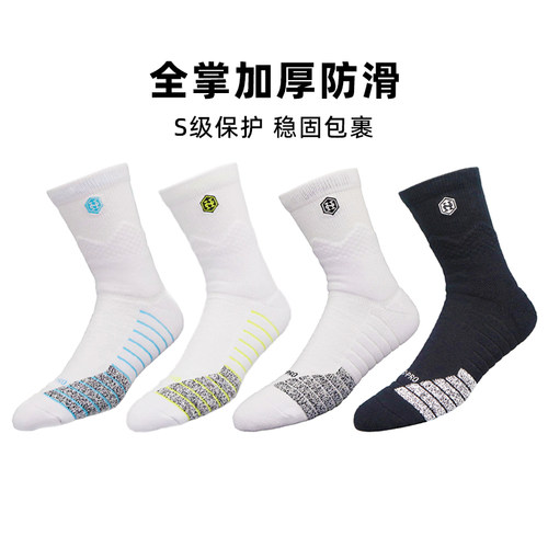 HG篮球袜适配gtcut2运动精英袜