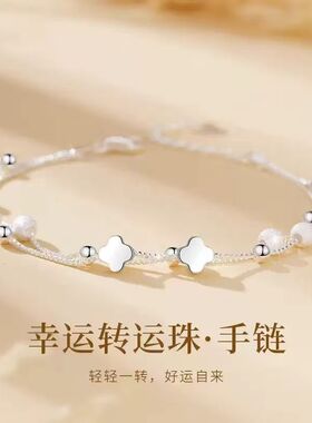 四叶草手链双层S纯银手饰