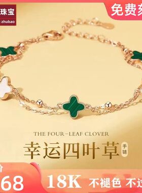 18K金四叶草彩金手链女in